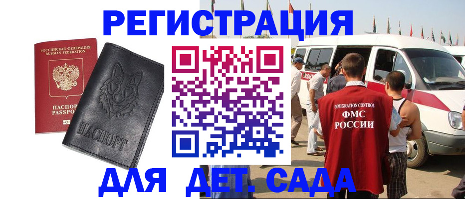 прописка для кредита в Краснозаводске