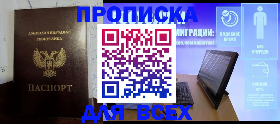 временная регистрация законно в Краснозаводске