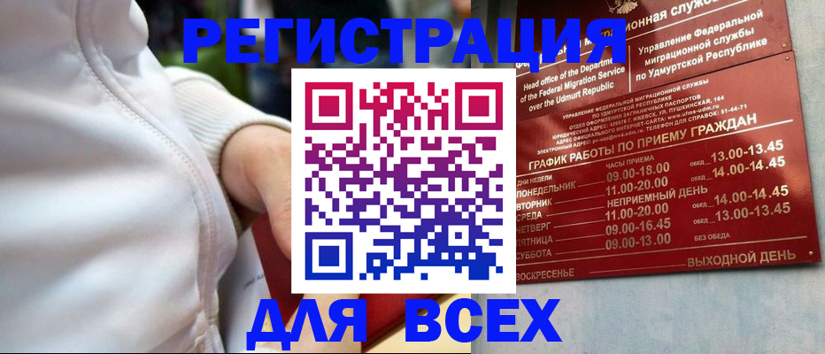 временная регистрация собственник в Краснозаводске
