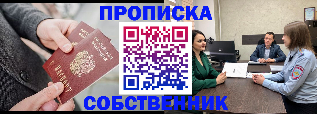 прописка для кредита в Краснозаводске