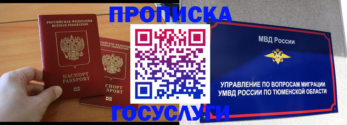 временная регистрация в квартире в Краснозаводске